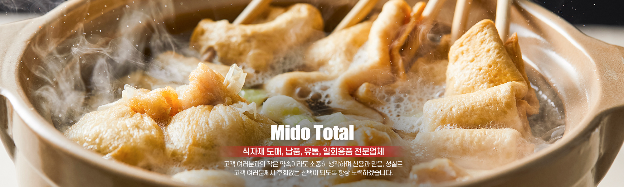 미도종합상사_캐러셀pc