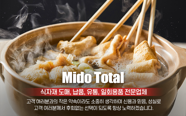 미도종합상사_캐러셀m