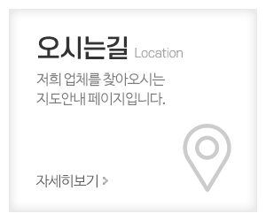 미도종합상사_메인중간_오시는길