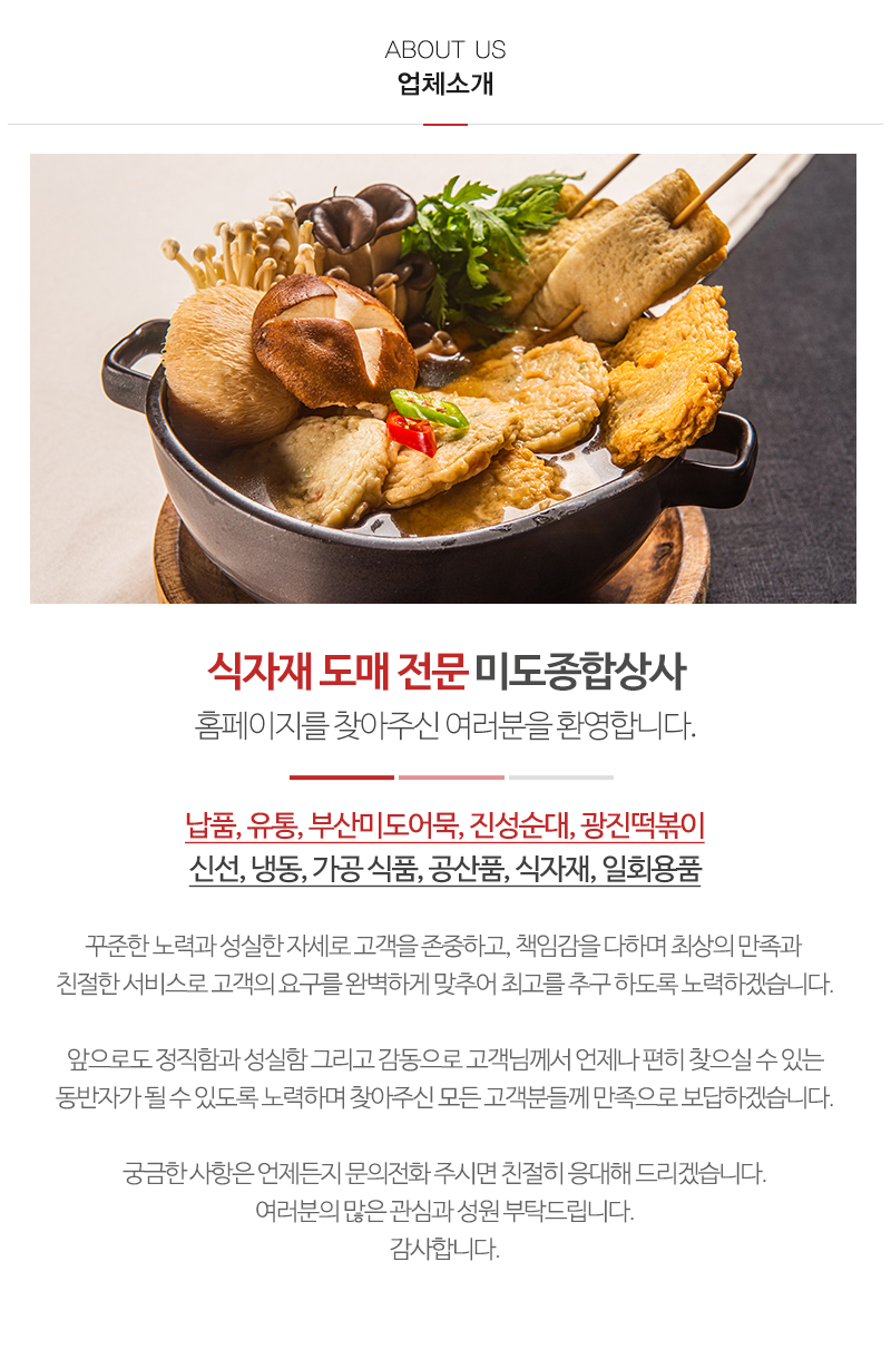 미도종합상사_내용