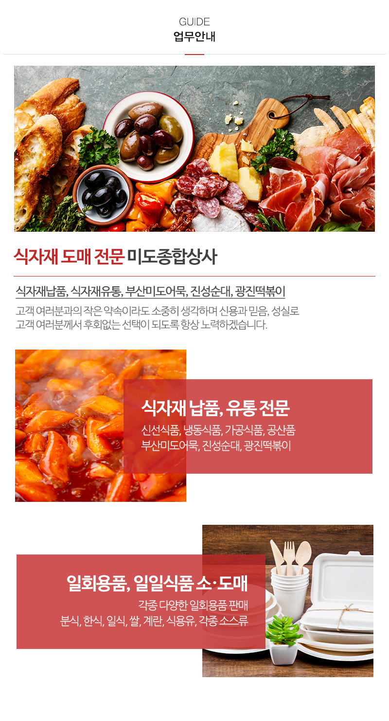 미도종합상사_내용